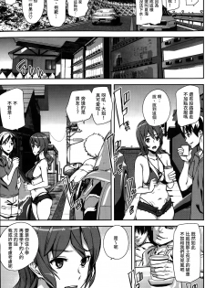 [Ashiomi Masato] Summer Ride (COMIC Kairakuten 2015-09) [Chinese] [童貞未泯漢化] - page 7