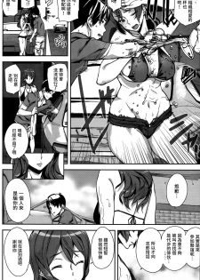 [Ashiomi Masato] Summer Ride (COMIC Kairakuten 2015-09) [Chinese] [童貞未泯漢化] - page 8