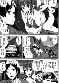 [Ashiomi Masato] Summer Ride (COMIC Kairakuten 2015-09) [Chinese] [童貞未泯漢化] - page 5