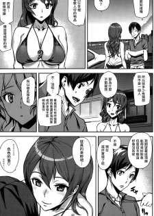 [Ashiomi Masato] Summer Ride (COMIC Kairakuten 2015-09) [Chinese] [童貞未泯漢化] - page 9