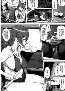 [Ashiomi Masato] Summer Ride (COMIC Kairakuten 2015-09) [Chinese] [童貞未泯漢化] - page 6