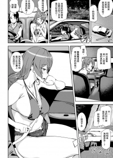 [Ashiomi Masato] Summer Ride [童貞未泯漢化] [無修正] - page 6