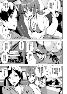 [Ashiomi Masato] Summer Ride [童貞未泯漢化] [無修正] - page 5