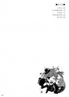 (C91) [TOYBOX, Kujira Logic (Kurikara, Kujiran)] Goshujin-sama Oppai desu yo!! 5 + Omakebon (Fate/EXTRA) [English] [constantly] - page 3