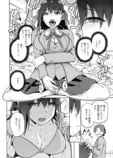 (C91) [Jyouren Kishidan (Kiasa)] Sakura Ori (Fate/stay night) - page 11