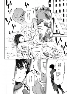 (C91) [Jyouren Kishidan (Kiasa)] Sakura Ori (Fate/stay night) - page 5