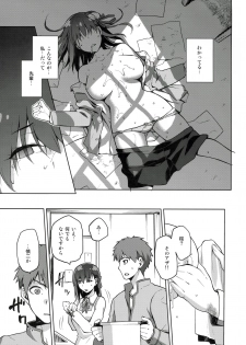 (C91) [Jyouren Kishidan (Kiasa)] Sakura Ori (Fate/stay night) - page 14
