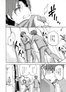 (C91) [Jyouren Kishidan (Kiasa)] Sakura Ori (Fate/stay night) - page 15