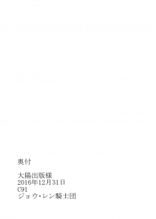 (C91) [Jyouren Kishidan (Kiasa)] Sakura Ori (Fate/stay night) - page 27
