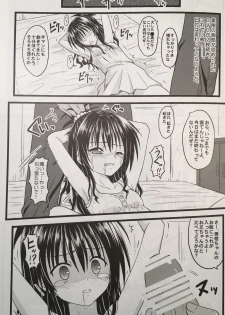 (C90) [Chi-Ra-Rhyzhm (Hidaka Toworu)] Naraku ni Ochita Orange (To LOVE-Ru) - page 11