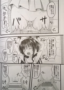 (C90) [Chi-Ra-Rhyzhm (Hidaka Toworu)] Naraku ni Ochita Orange (To LOVE-Ru) - page 12
