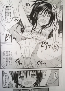 (C90) [Chi-Ra-Rhyzhm (Hidaka Toworu)] Naraku ni Ochita Orange (To LOVE-Ru) - page 10