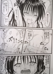 (C90) [Chi-Ra-Rhyzhm (Hidaka Toworu)] Naraku ni Ochita Orange (To LOVE-Ru) - page 16
