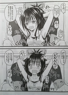 (C90) [Chi-Ra-Rhyzhm (Hidaka Toworu)] Naraku ni Ochita Orange (To LOVE-Ru) - page 9
