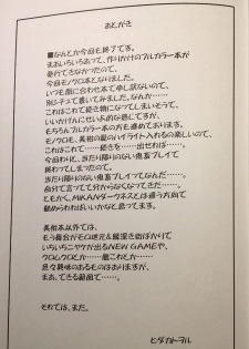 (C90) [Chi-Ra-Rhyzhm (Hidaka Toworu)] Naraku ni Ochita Orange (To LOVE-Ru) - page 23