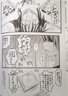 (C90) [Chi-Ra-Rhyzhm (Hidaka Toworu)] Naraku ni Ochita Orange (To LOVE-Ru) - page 22
