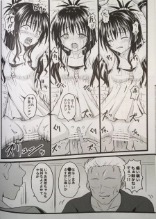 (C90) [Chi-Ra-Rhyzhm (Hidaka Toworu)] Naraku ni Ochita Orange (To LOVE-Ru) - page 14