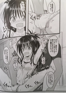 (C90) [Chi-Ra-Rhyzhm (Hidaka Toworu)] Naraku ni Ochita Orange (To LOVE-Ru) - page 8