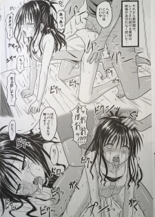 (C90) [Chi-Ra-Rhyzhm (Hidaka Toworu)] Naraku ni Ochita Orange (To LOVE-Ru) - page 18