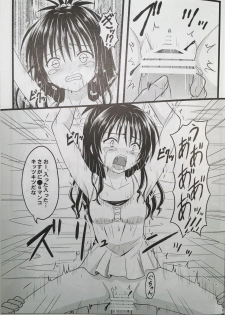 (C90) [Chi-Ra-Rhyzhm (Hidaka Toworu)] Naraku ni Ochita Orange (To LOVE-Ru) - page 13