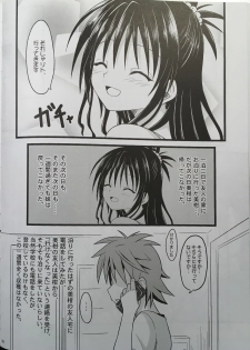(C90) [Chi-Ra-Rhyzhm (Hidaka Toworu)] Naraku ni Ochita Orange (To LOVE-Ru) - page 5