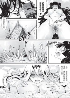 [Kazan no You] Shinkai no Masenki - Rei (Kantai Collection -KanColle-) [Chinese] [Digital] - page 20