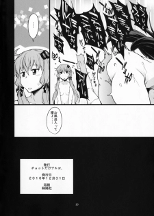 (C91) [Chotto Dake Aruyo. (Takemura Sesshu)] Surudake (Vocaloid) - page 21