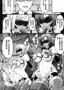 [Yayo] Mesu Ochi Kikan ~Mugen Ingoku de Monzetsu suru Otome-tachi~ [Chinese] - page 48