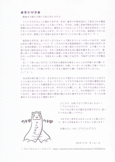 (C87) [Little☆Hamlet (Kiira~)] Komeiji Satori Nigerarenai Densha no Naka de (Touhou Project) - page 19