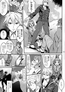 (Futaket 12.5) [Temparing (Tokimachi Eisei)] Tousaku to kaikan no kari ana (Dance with Devils) - page 12