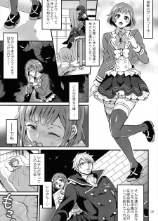 (Futaket 12.5) [Temparing (Tokimachi Eisei)] Tousaku to kaikan no kari ana (Dance with Devils) - page 2