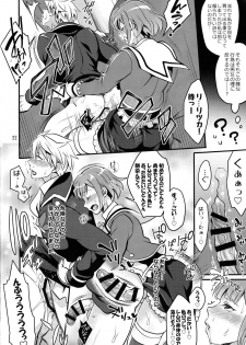 (Futaket 12.5) [Temparing (Tokimachi Eisei)] Tousaku to kaikan no kari ana (Dance with Devils) - page 21