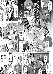 (Futaket 12.5) [Temparing (Tokimachi Eisei)] Tousaku to kaikan no kari ana (Dance with Devils) - page 24