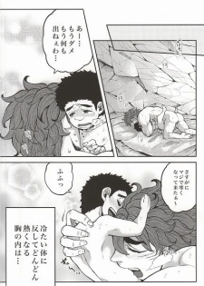 (C83) [GOMIX! (Yoisho53)] Toushou - Frostbite (Toriko) - page 26