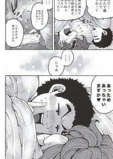 (C83) [GOMIX! (Yoisho53)] Toushou - Frostbite (Toriko) - page 21