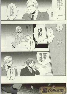 (C86) [88 (hinoe)] Usagi no Kimochi (Axis Powers Hetalia) - page 6