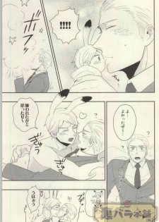 (C86) [88 (hinoe)] Usagi no Kimochi (Axis Powers Hetalia) - page 8