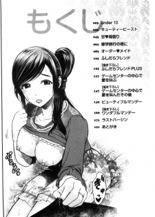 [Tomono Hiro] Nama de Naka o Ippai ni Shite. - Please! Fill vagina with sperm. | 無套的在膣內盡情充分的攪弄. [Chinese] - page 4