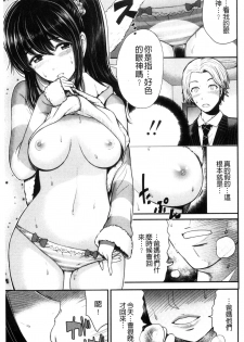 [Tomono Hiro] Nama de Naka o Ippai ni Shite. - Please! Fill vagina with sperm. | 無套的在膣內盡情充分的攪弄. [Chinese] - page 49