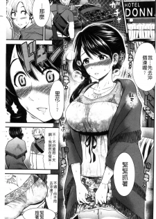 [Tomono Hiro] Nama de Naka o Ippai ni Shite. - Please! Fill vagina with sperm. | 無套的在膣內盡情充分的攪弄. [Chinese] - page 5