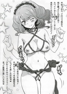 (C91) [Yorokobi no Kuni (JOY RIDE)] Yorokobi no Kuni Vol. 28.5 Watashi ga Present tte... Yume Yorokonde Kureru kana? (Aikatsu Stars!) - page 2