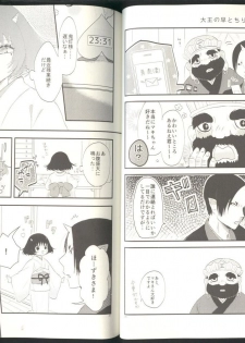 (Jigoku Tokubetsu Kaigi 2) [GreenSheep (Various)] Anoyo no Hate made Waltz o (Hoozuki no Reitetsu) - page 20