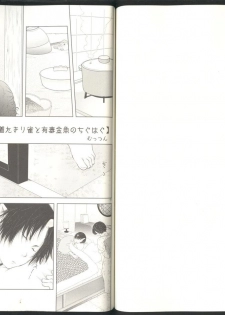 (Jigoku Tokubetsu Kaigi 2) [GreenSheep (Various)] Anoyo no Hate made Waltz o (Hoozuki no Reitetsu) - page 23