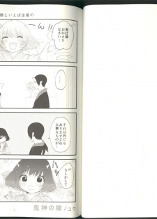 (Jigoku Tokubetsu Kaigi 2) [GreenSheep (Various)] Anoyo no Hate made Waltz o (Hoozuki no Reitetsu) - page 19