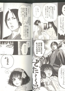(Jigoku Tokubetsu Kaigi 2) [GreenSheep (Various)] Anoyo no Hate made Waltz o (Hoozuki no Reitetsu) - page 11