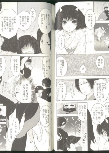 (Jigoku Tokubetsu Kaigi 2) [GreenSheep (Various)] Anoyo no Hate made Waltz o (Hoozuki no Reitetsu) - page 25