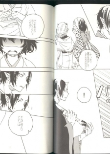 (Jigoku Tokubetsu Kaigi 2) [GreenSheep (Various)] Anoyo no Hate made Waltz o (Hoozuki no Reitetsu) - page 34