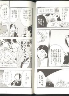 (Jigoku Tokubetsu Kaigi 2) [GreenSheep (Various)] Anoyo no Hate made Waltz o (Hoozuki no Reitetsu) - page 29