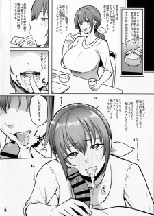 (C91) [Memeya (Meme50)] Ikuyo No Nakami (Smile PreCure!) - page 3
