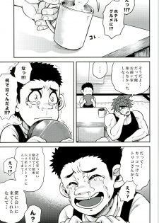 (SUPER21) [GOMIX! (Yoisho53)] Nakanaori wa Gohan no Ato de (Toriko) - page 13